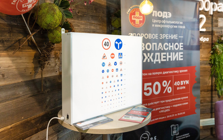 Не померещилось. В Минске для проверки зрения раздают таблицы с дорожными знаками вместо букв 3