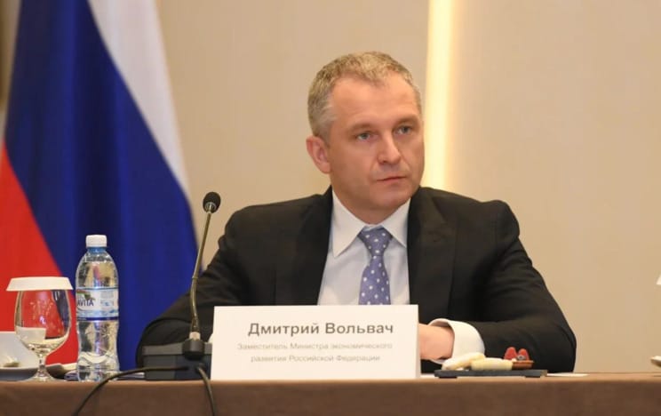 Заместитель министра экономического развития Российской Федерации Дмитрий Вольвач