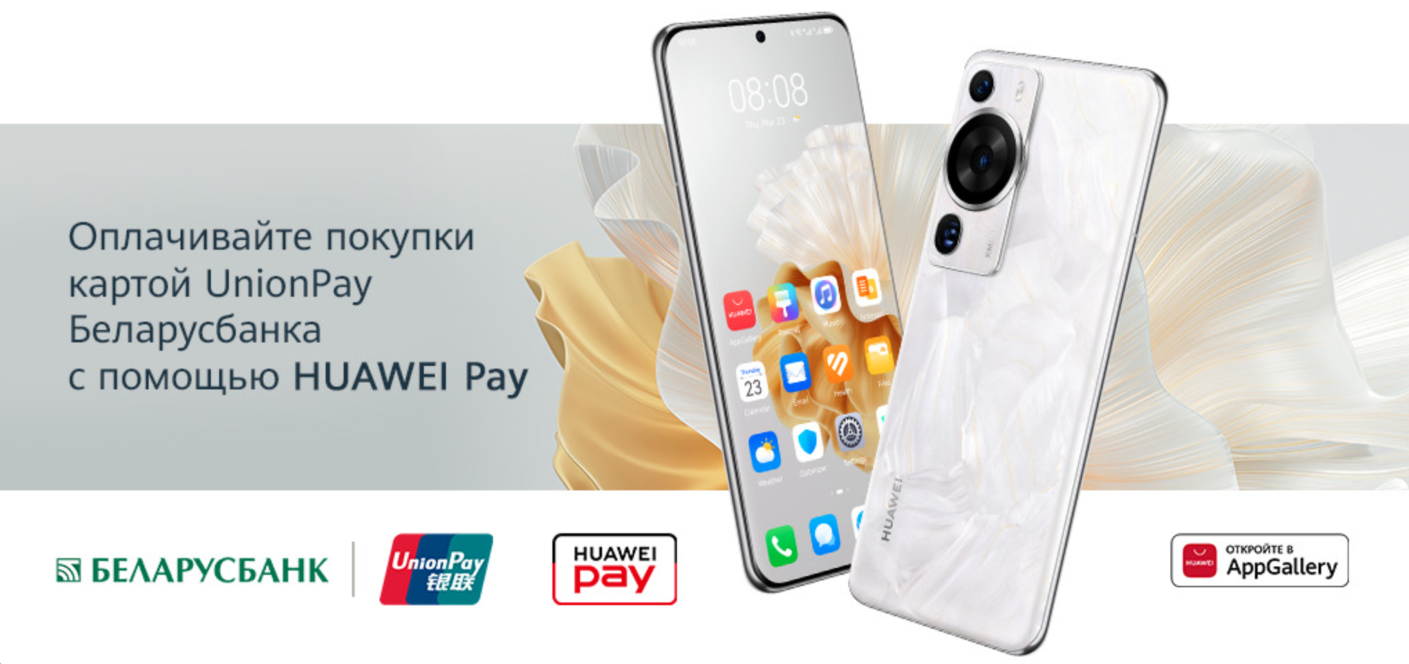 Карта huawei pay