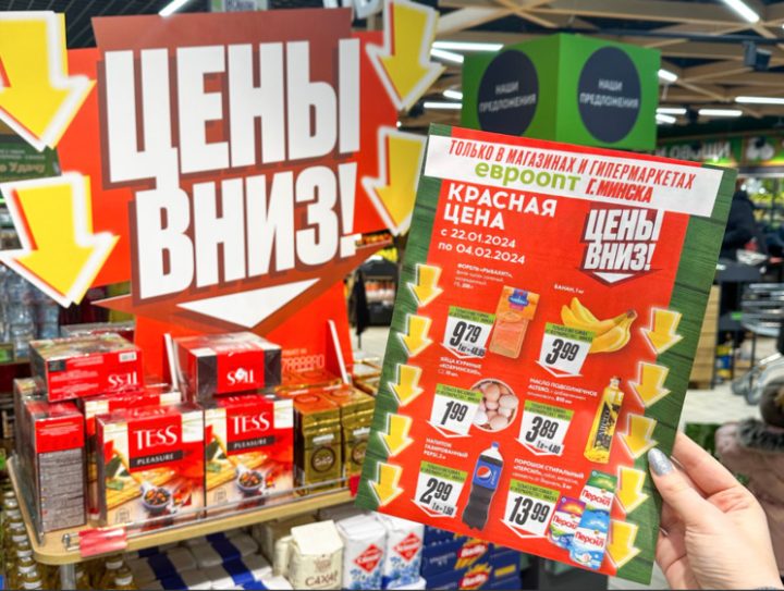 В минских магазинах «Евроопт» и «Хит!» обрушили цены на популярные продукты