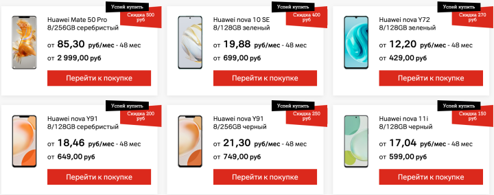 Грандиозное предложение в А1: скидки до 1400 рублей на популярные бренды смартфонов
