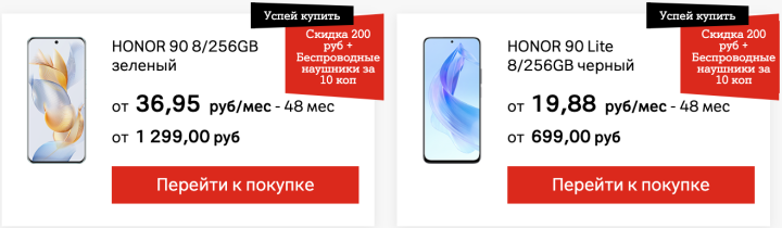 Грандиозное предложение в А1: скидки до 1400 рублей на популярные бренды смартфонов