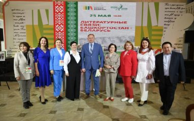 Беларусь и Башкирия продолжат укреплять литературные связи