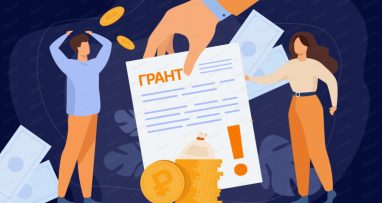 Молодые ученые получают гранты для развития