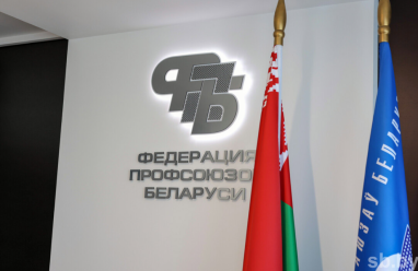 Федерация профсоюзов Беларуси предлагает закрепить статус наставников в Трудовом кодексе