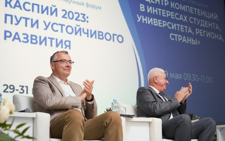 Международные соглашения и научное развитие: итоги форума «Каспий-2023: пути устойчивого развития»