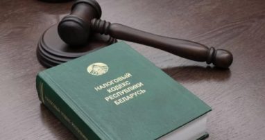 Белорусы с высокими доходами начнут платить больше налогов с 2026 года
