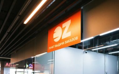 OZ создает сеть пунктов самовывоза. Первый открыли в Минске на Леонида Беды