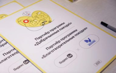 Яндекс Go запускает постоянную социальную программу в Беларуси